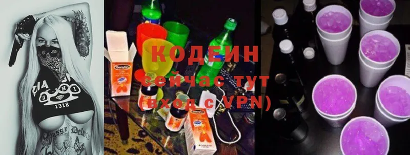 Кодеин напиток Lean (лин)  Абинск 