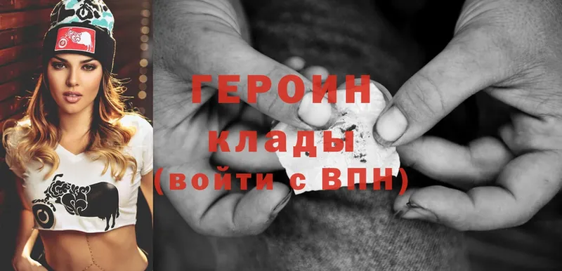 Героин Heroin  как найти   Абинск 